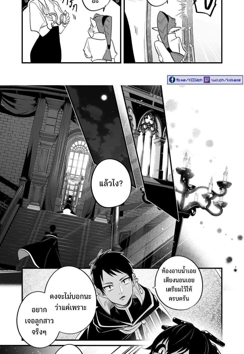 Saikyou Yuusha PARTY ha Ai ga Shiritai แปลไทย