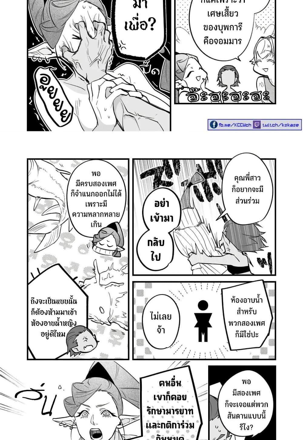 Saikyou Yuusha PARTY ha Ai ga Shiritai แปลไทย