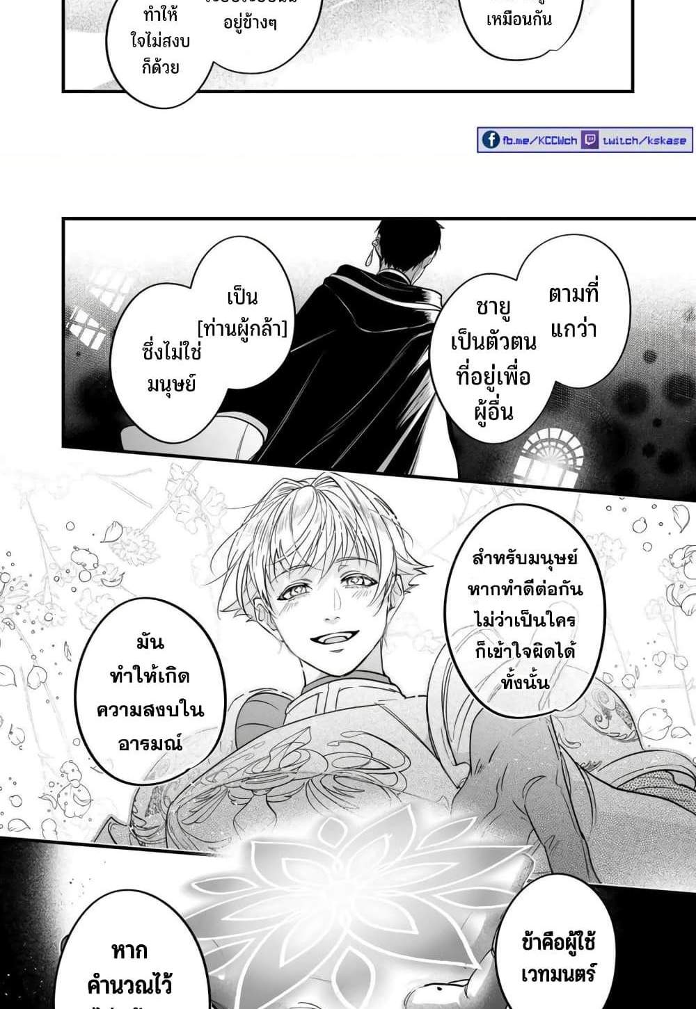 Saikyou Yuusha PARTY ha Ai ga Shiritai แปลไทย