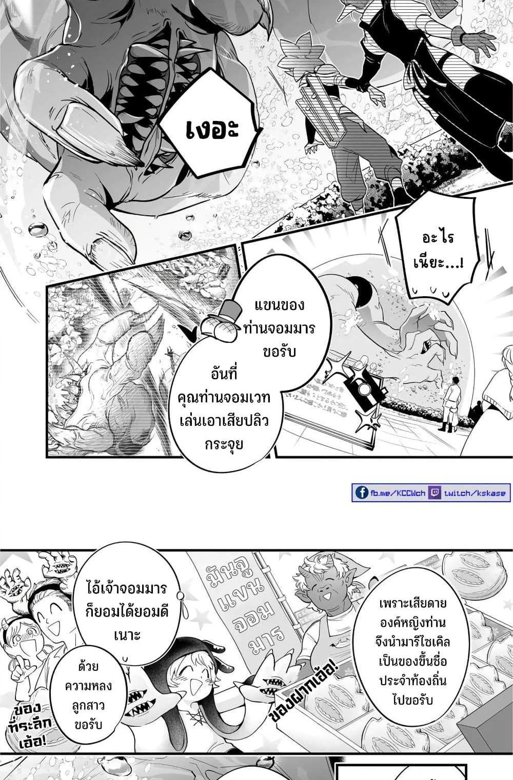 Saikyou Yuusha PARTY ha Ai ga Shiritai แปลไทย