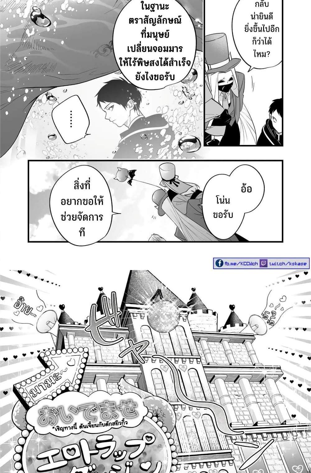 Saikyou Yuusha PARTY ha Ai ga Shiritai แปลไทย