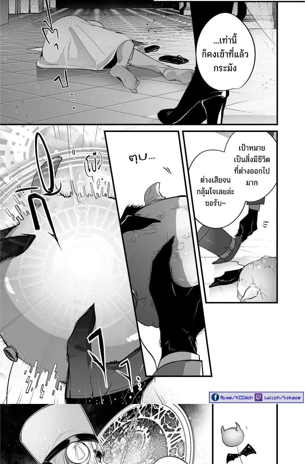Saikyou Yuusha PARTY ha Ai ga Shiritai แปลไทย