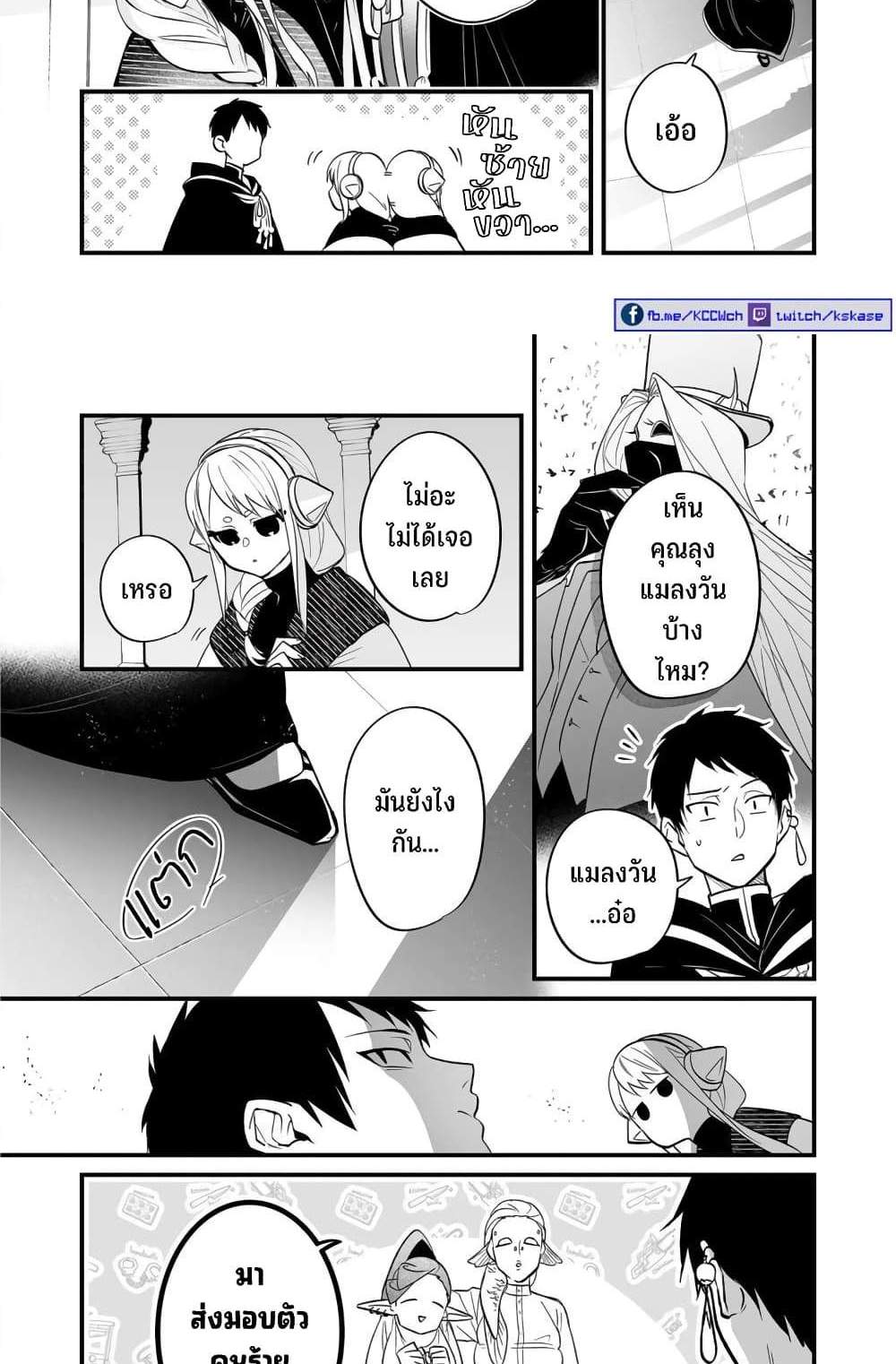 Saikyou Yuusha PARTY ha Ai ga Shiritai แปลไทย