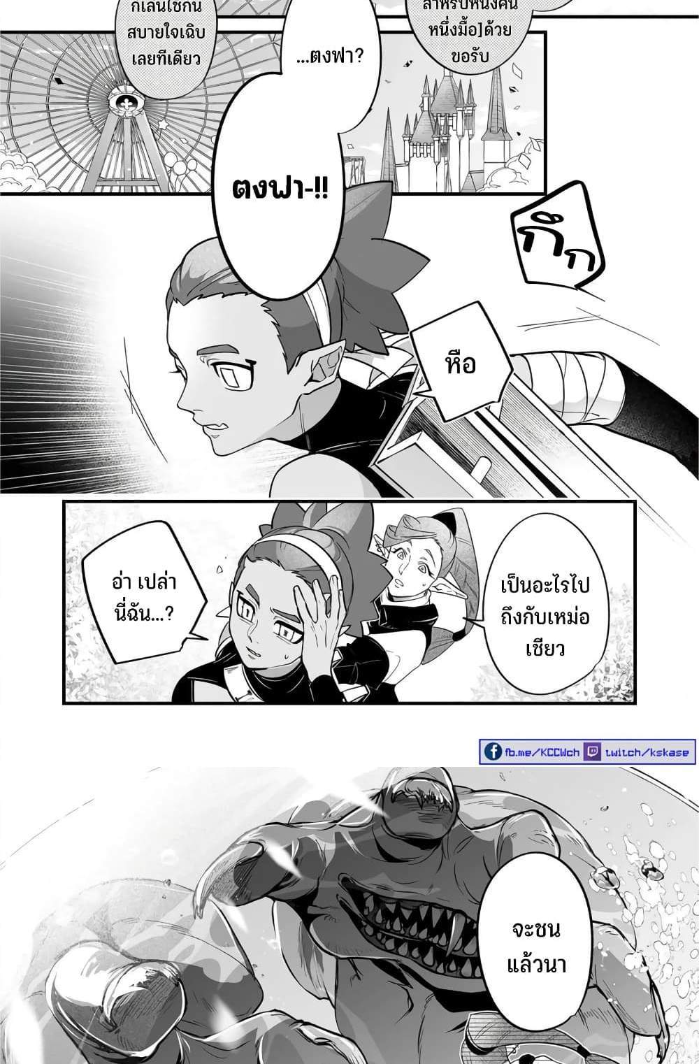 Saikyou Yuusha PARTY ha Ai ga Shiritai แปลไทย
