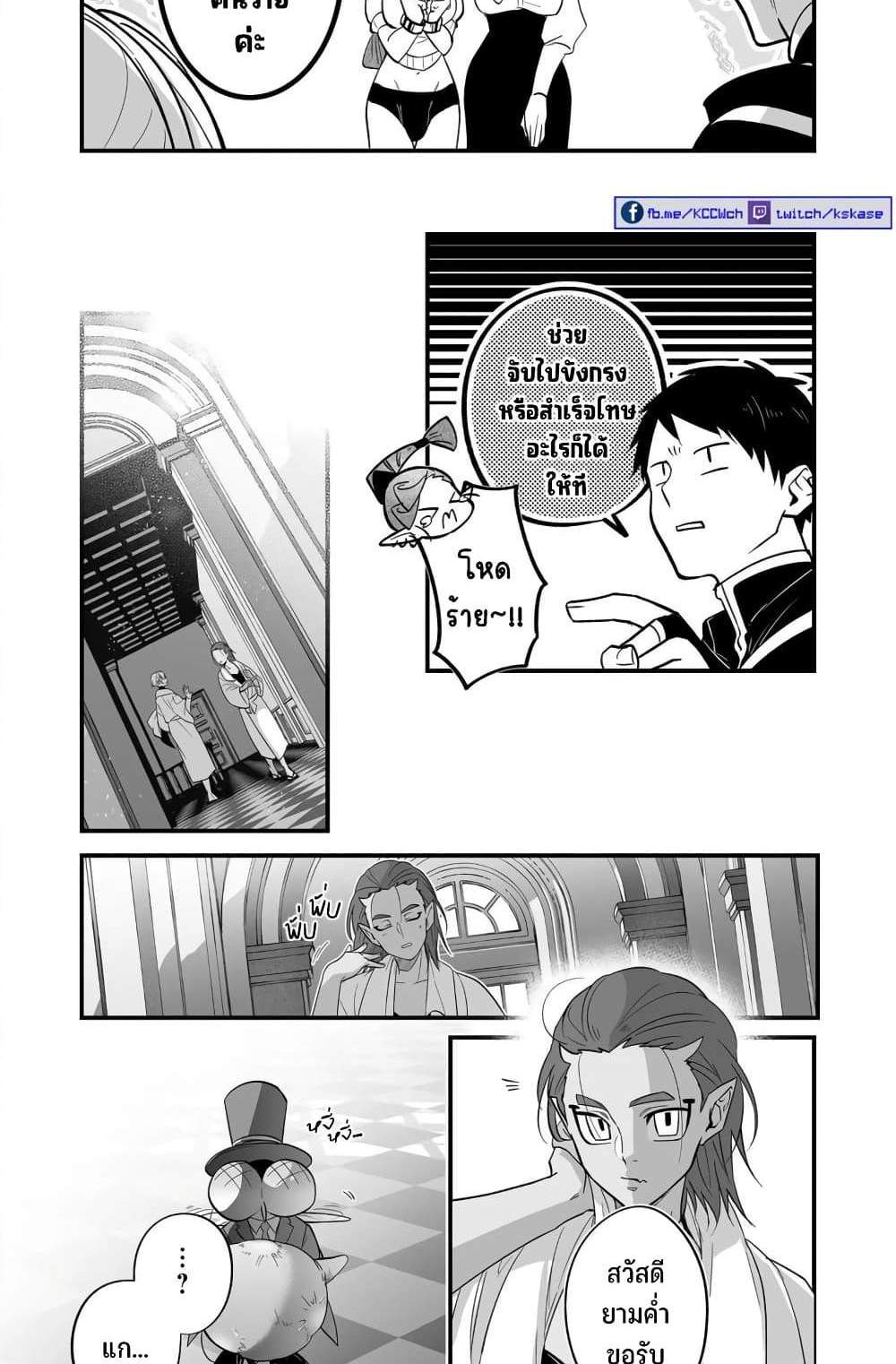 Saikyou Yuusha PARTY ha Ai ga Shiritai แปลไทย