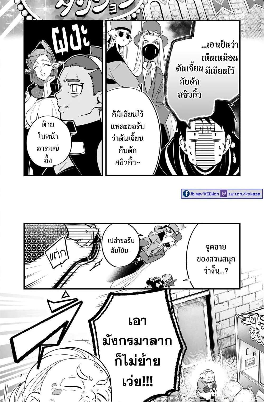 Saikyou Yuusha PARTY ha Ai ga Shiritai แปลไทย