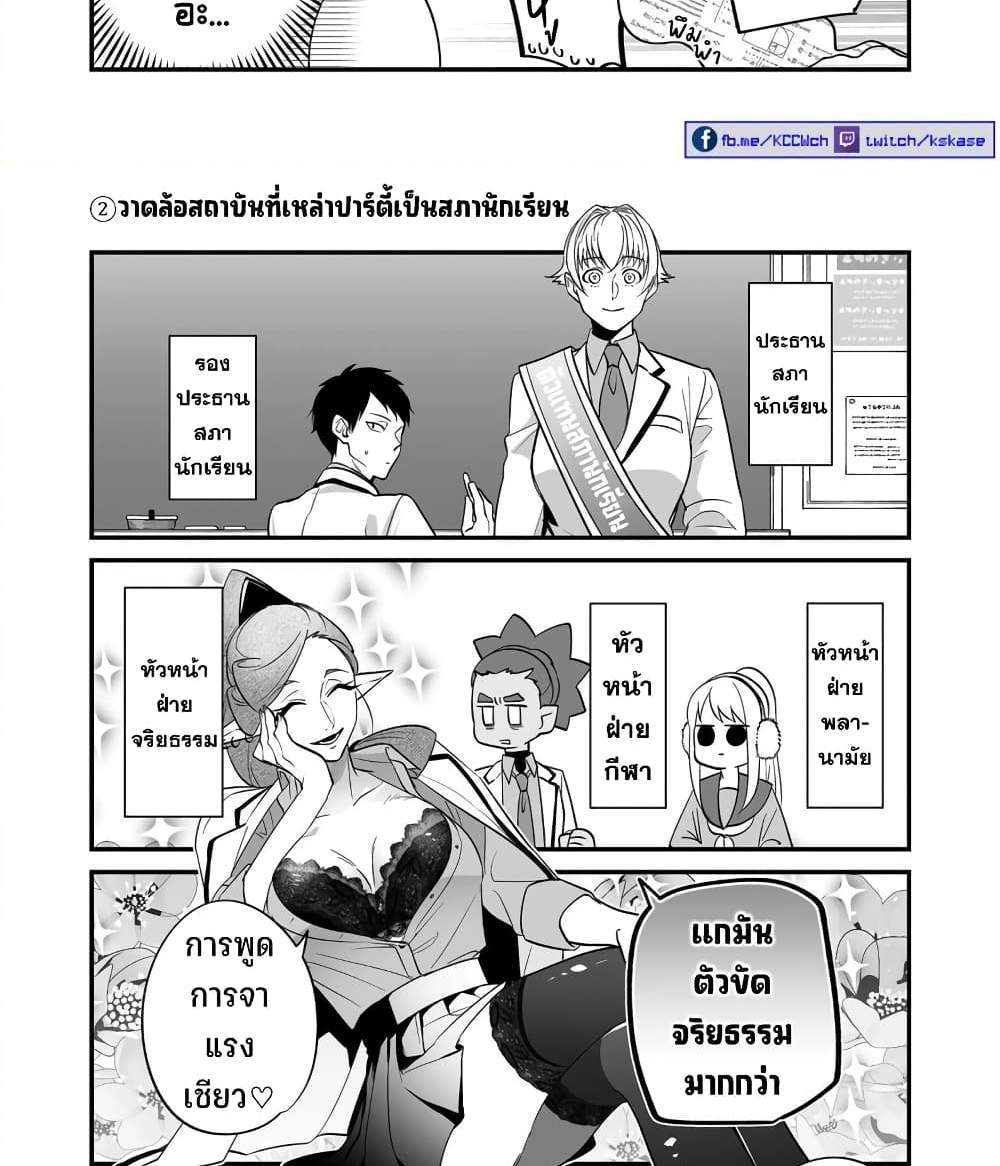 Saikyou Yuusha PARTY ha Ai ga Shiritai แปลไทย