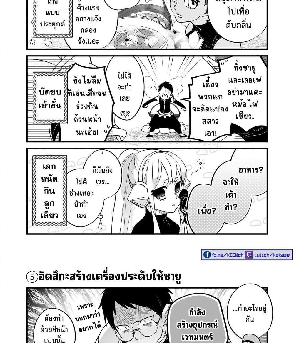 Saikyou Yuusha PARTY ha Ai ga Shiritai แปลไทย