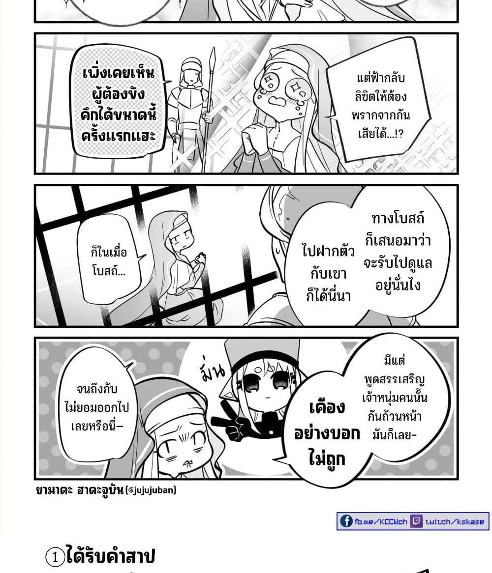 Saikyou Yuusha PARTY ha Ai ga Shiritai แปลไทย