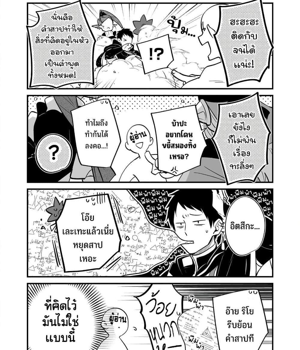 Saikyou Yuusha PARTY ha Ai ga Shiritai แปลไทย