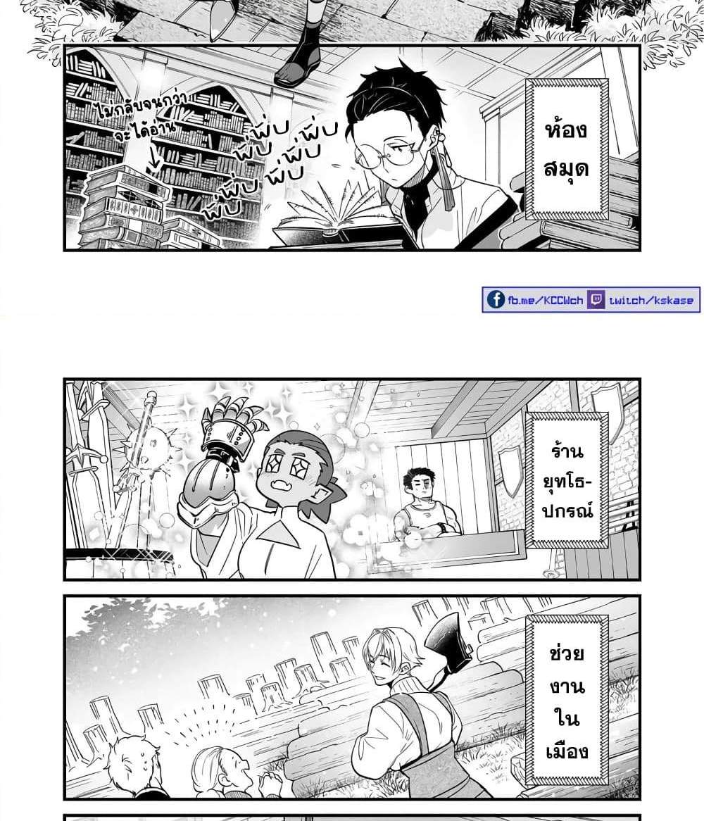 Saikyou Yuusha PARTY ha Ai ga Shiritai แปลไทย