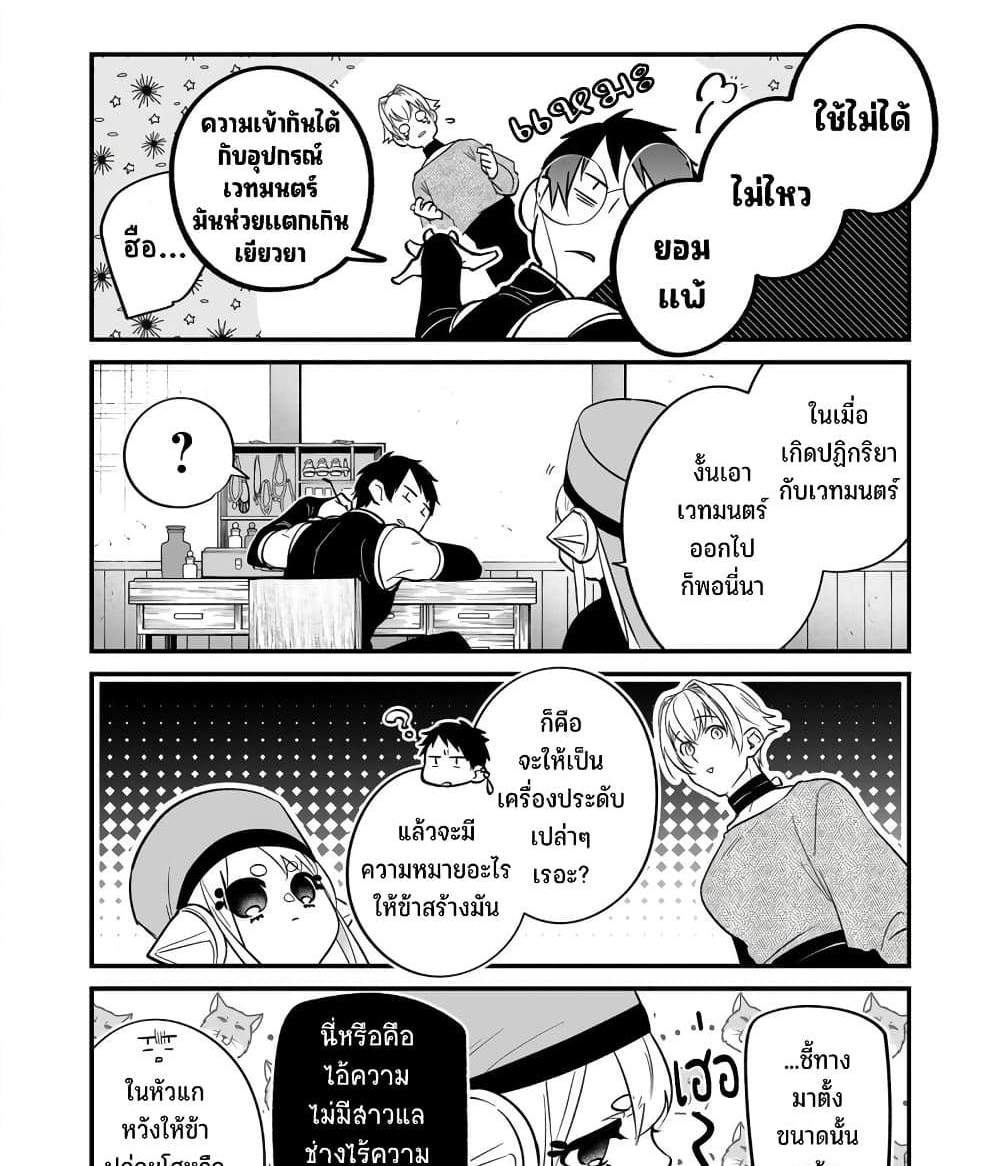 Saikyou Yuusha PARTY ha Ai ga Shiritai แปลไทย