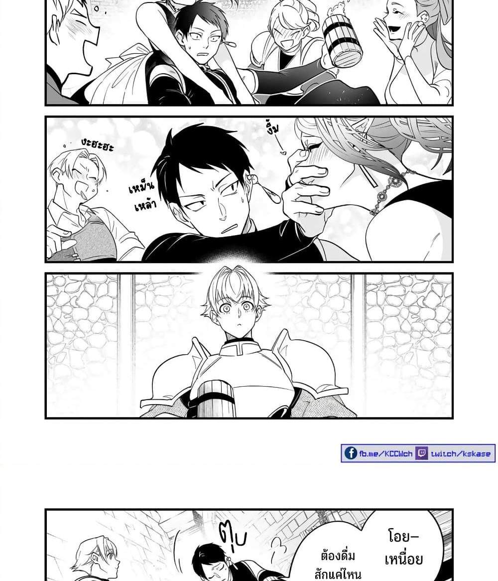 Saikyou Yuusha PARTY ha Ai ga Shiritai แปลไทย