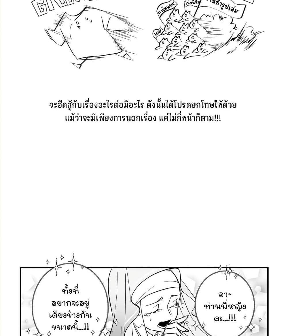 Saikyou Yuusha PARTY ha Ai ga Shiritai แปลไทย