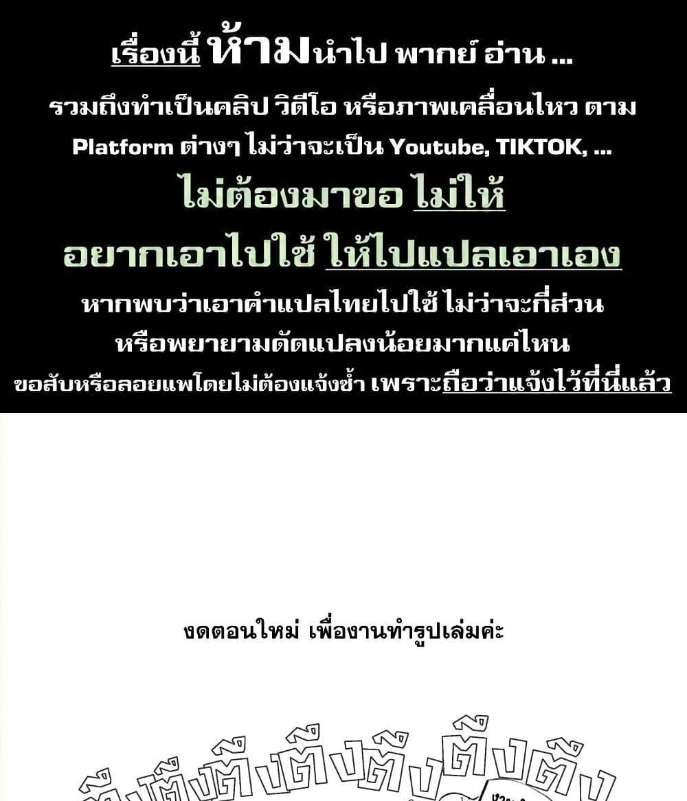 Saikyou Yuusha PARTY ha Ai ga Shiritai แปลไทย
