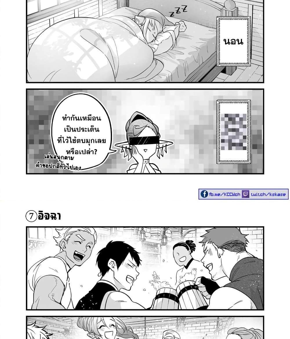 Saikyou Yuusha PARTY ha Ai ga Shiritai แปลไทย