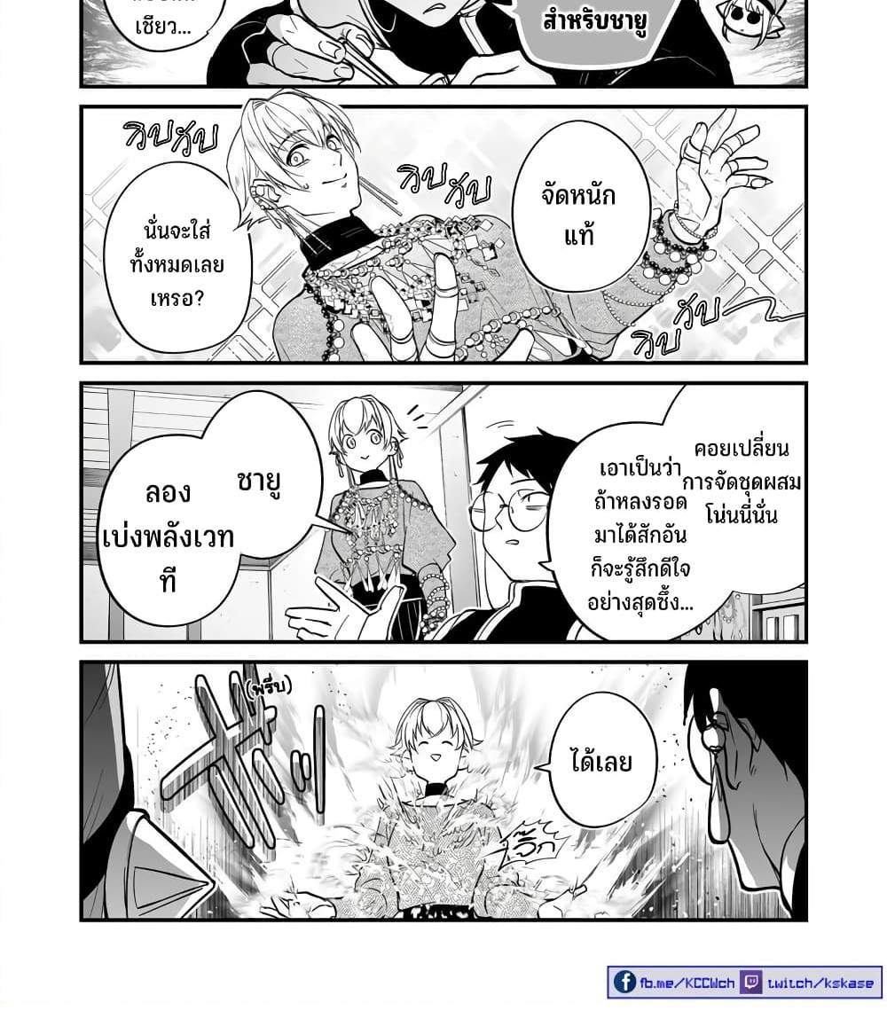 Saikyou Yuusha PARTY ha Ai ga Shiritai แปลไทย