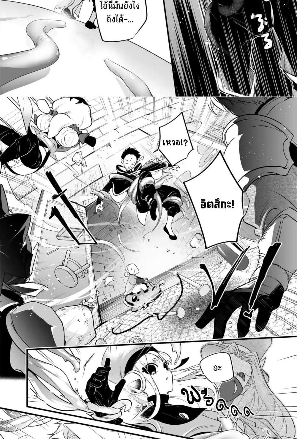 Saikyou Yuusha PARTY ha Ai ga Shiritai แปลไทย