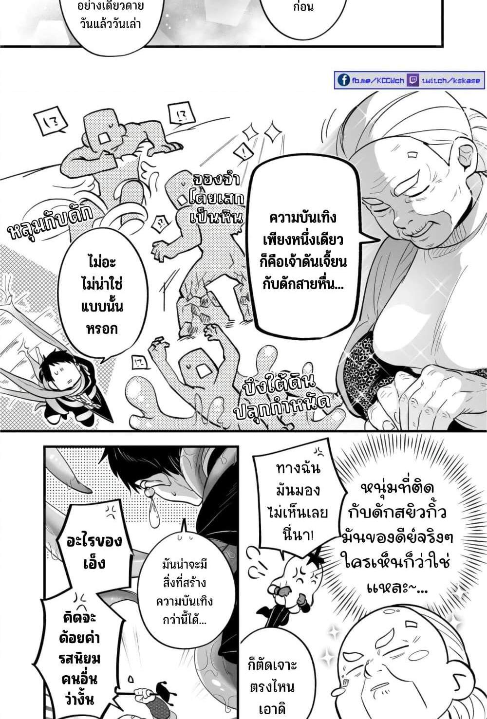 Saikyou Yuusha PARTY ha Ai ga Shiritai แปลไทย