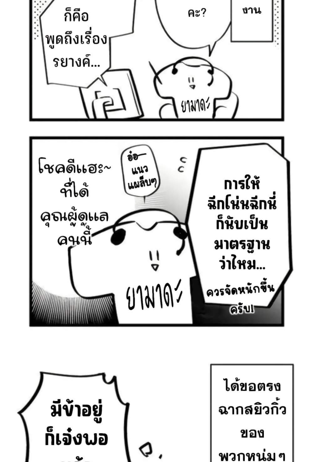 Saikyou Yuusha PARTY ha Ai ga Shiritai แปลไทย
