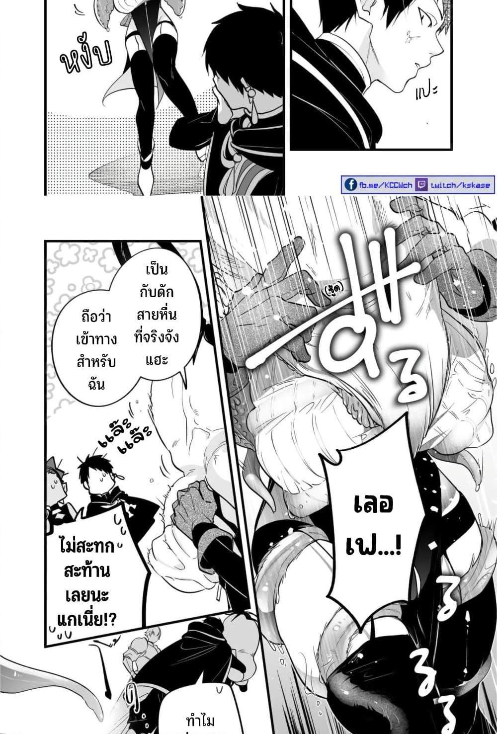 Saikyou Yuusha PARTY ha Ai ga Shiritai แปลไทย