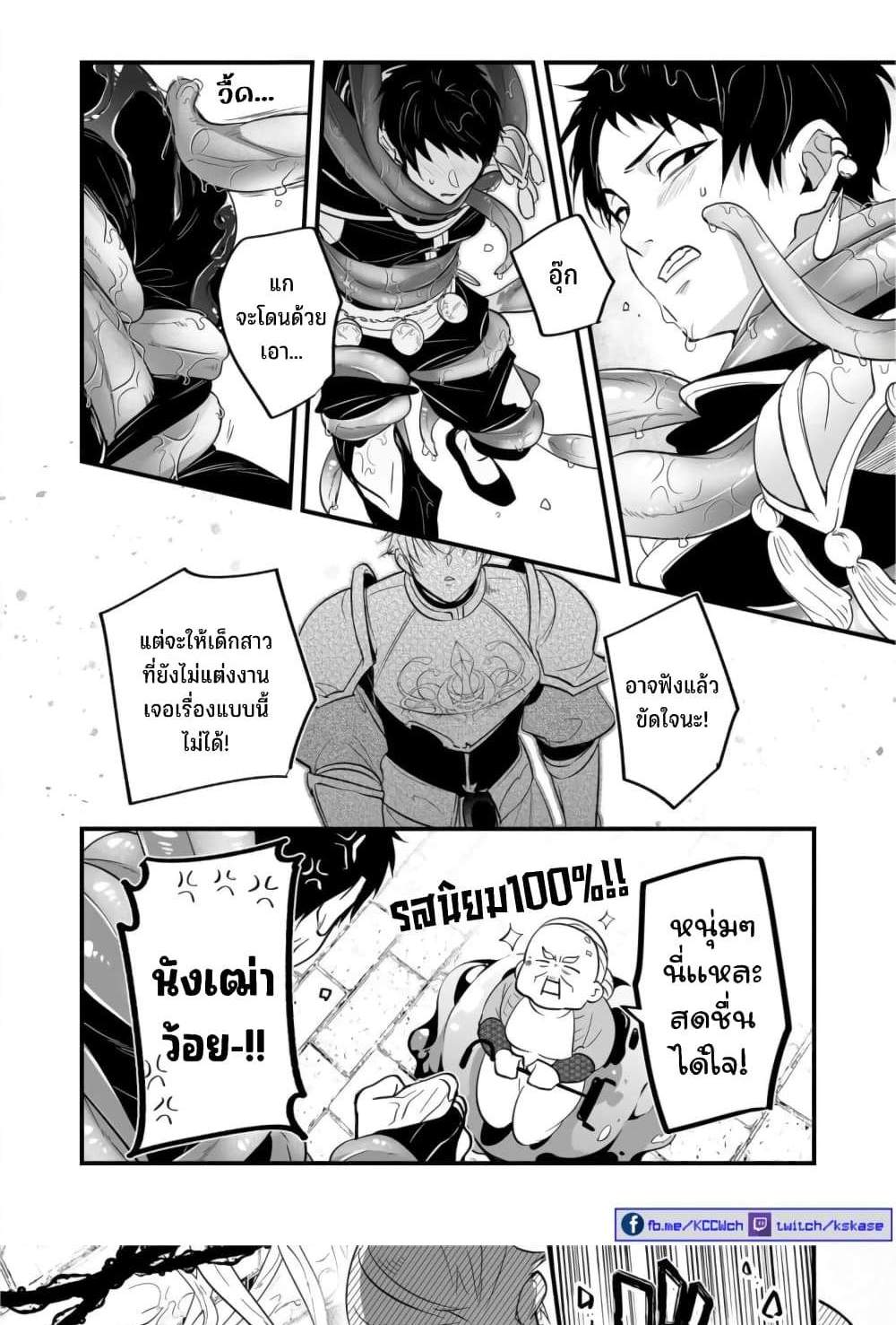 Saikyou Yuusha PARTY ha Ai ga Shiritai แปลไทย