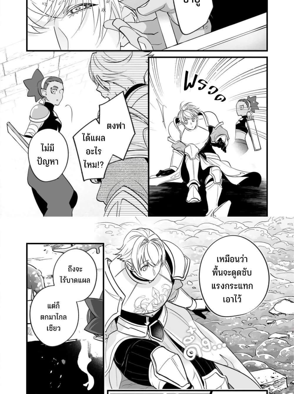 Saikyou Yuusha PARTY ha Ai ga Shiritai แปลไทย