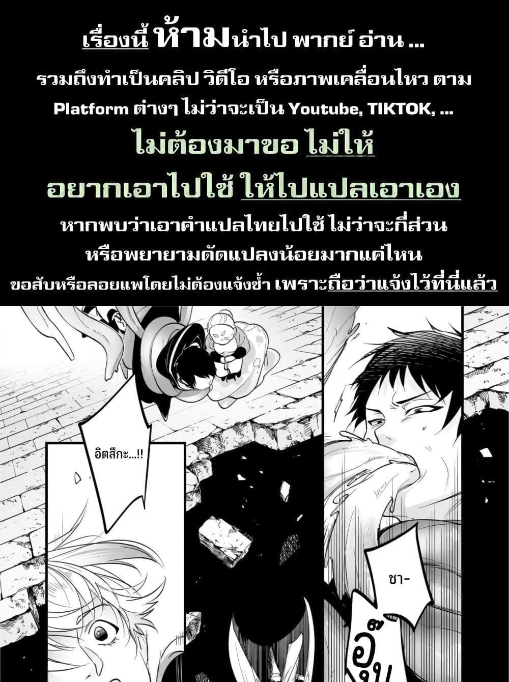 Saikyou Yuusha PARTY ha Ai ga Shiritai แปลไทย