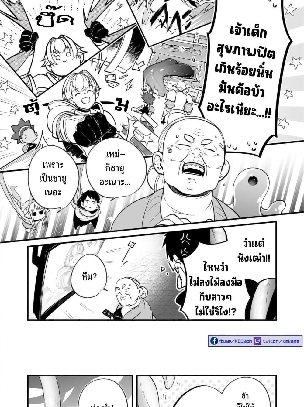 Saikyou Yuusha PARTY ha Ai ga Shiritai แปลไทย
