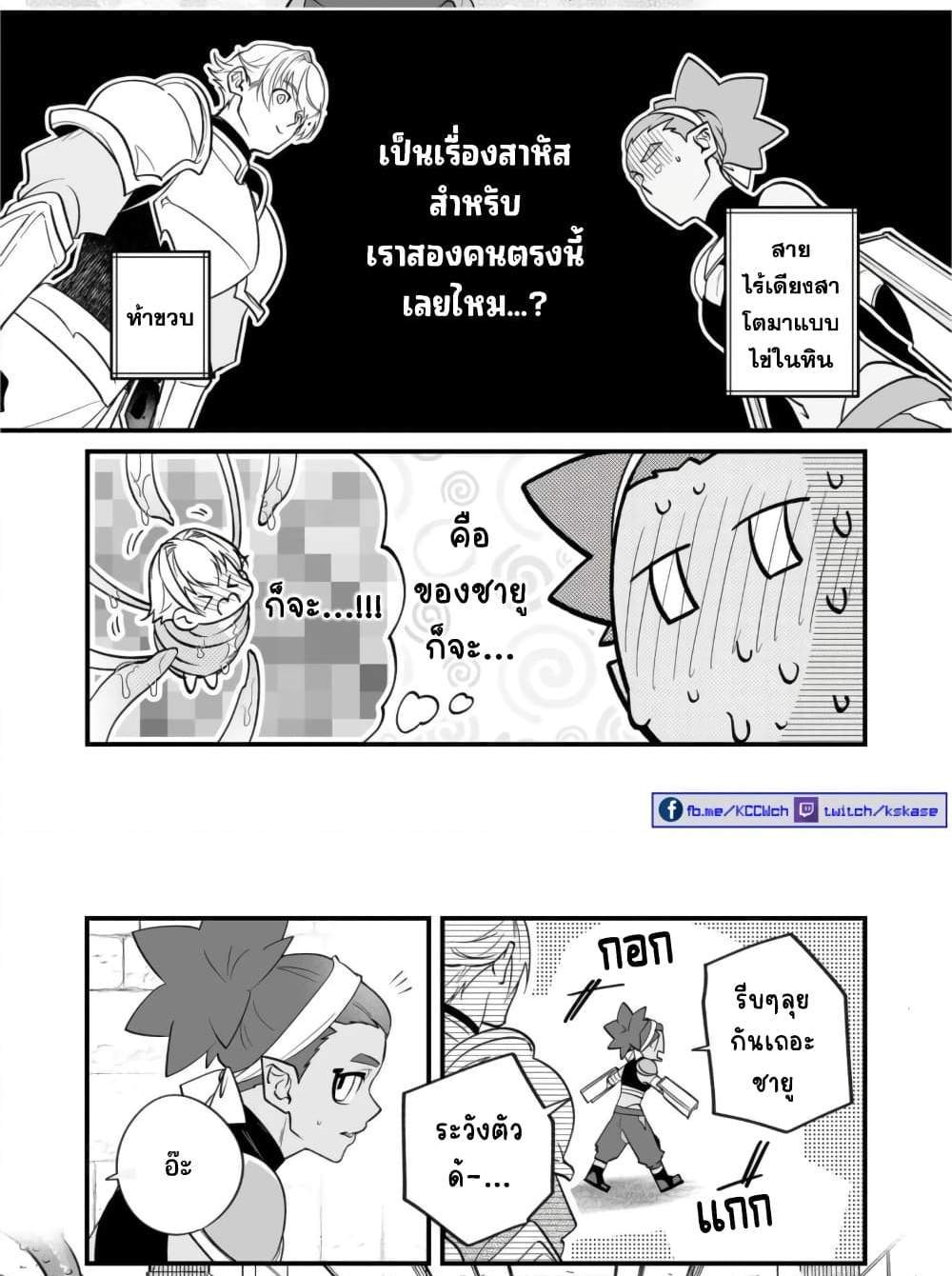Saikyou Yuusha PARTY ha Ai ga Shiritai แปลไทย