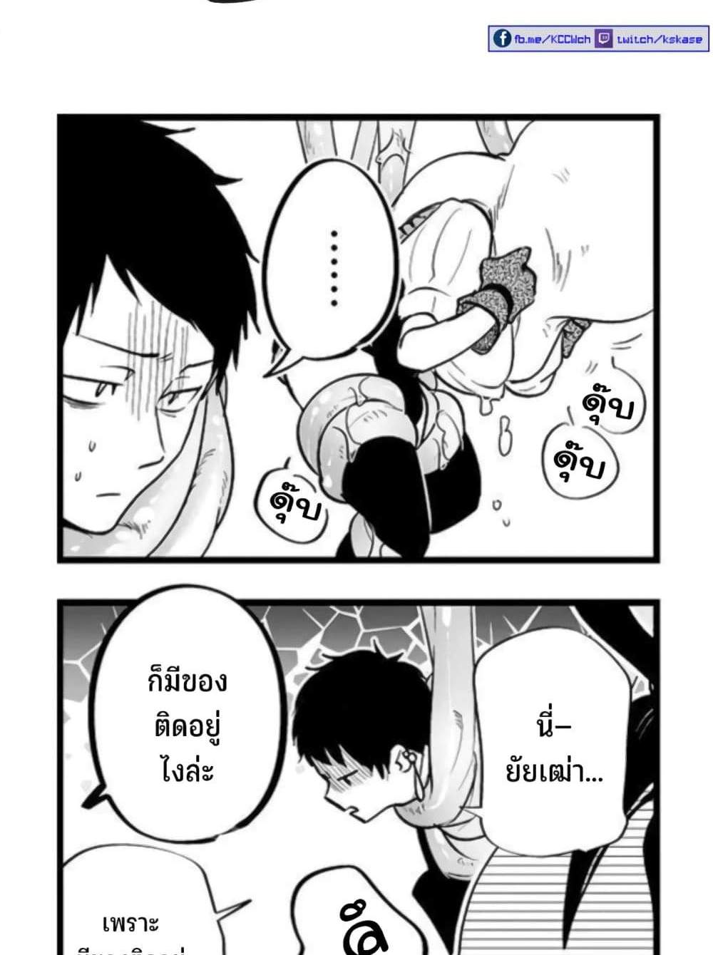 Saikyou Yuusha PARTY ha Ai ga Shiritai แปลไทย