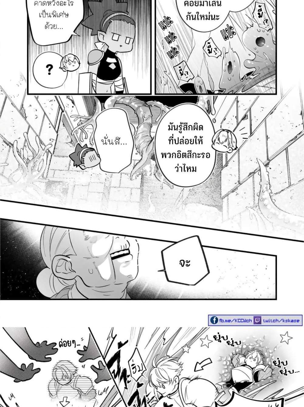 Saikyou Yuusha PARTY ha Ai ga Shiritai แปลไทย