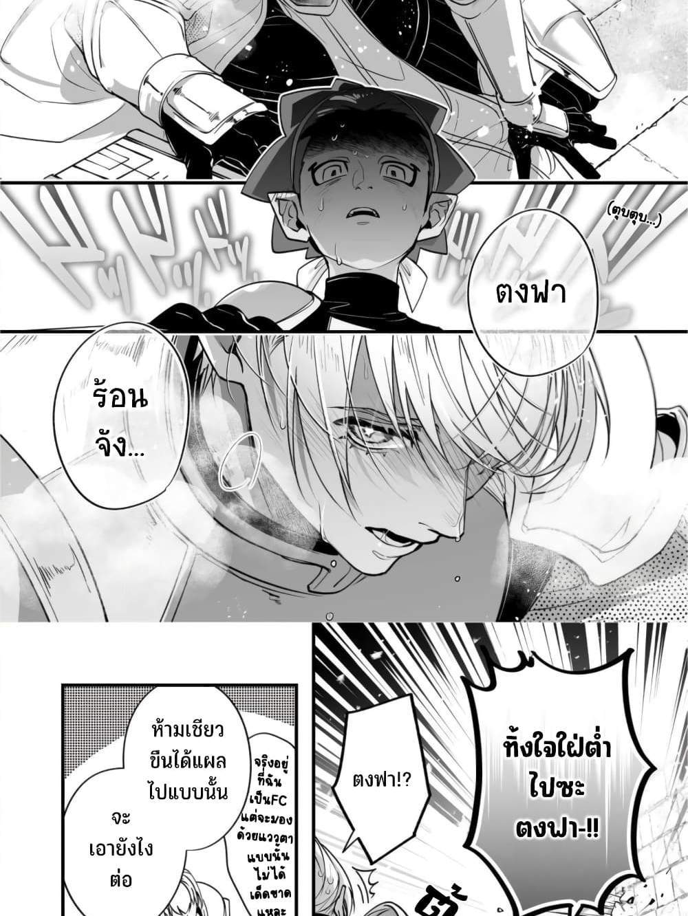 Saikyou Yuusha PARTY ha Ai ga Shiritai แปลไทย