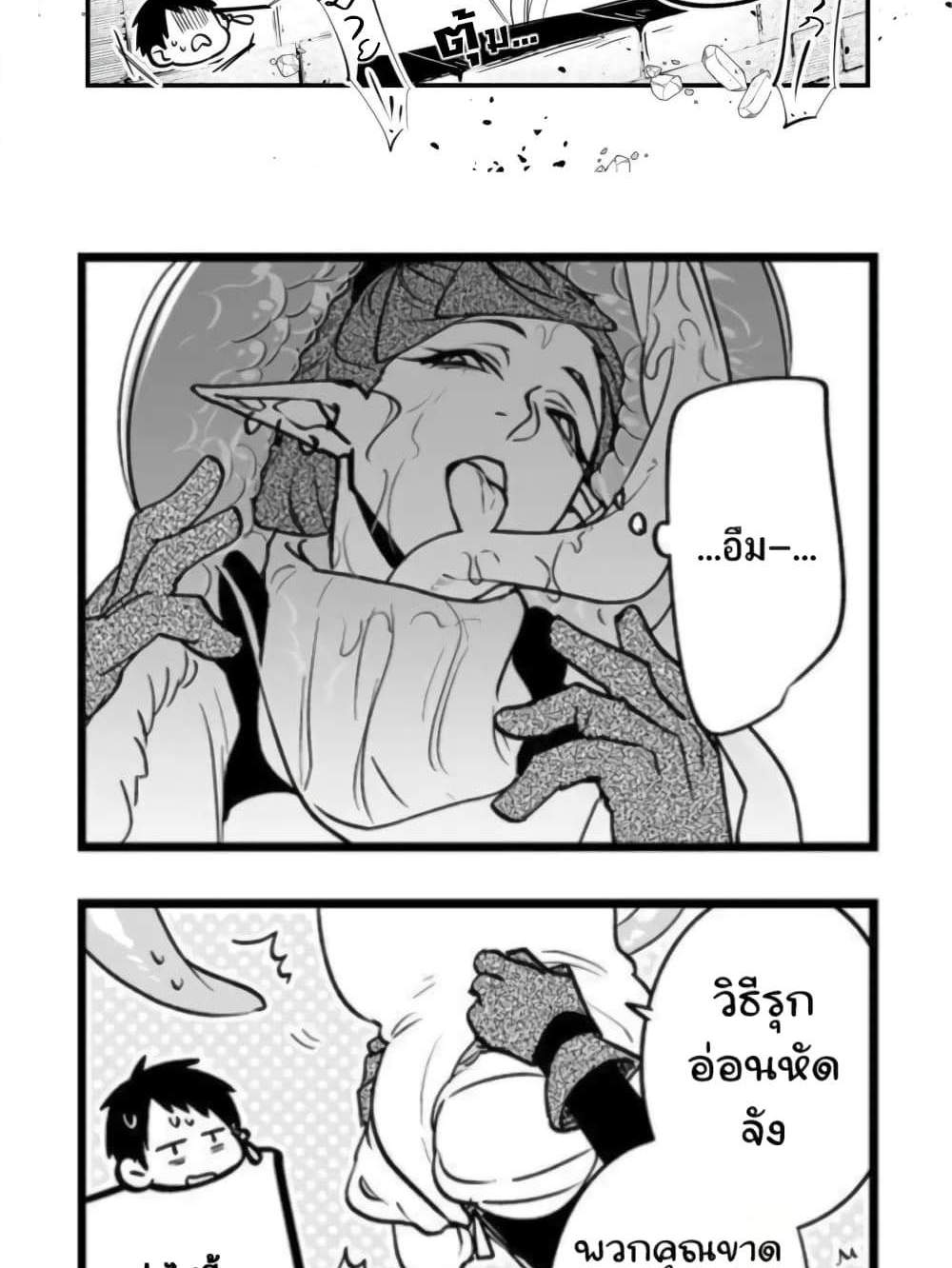 Saikyou Yuusha PARTY ha Ai ga Shiritai แปลไทย