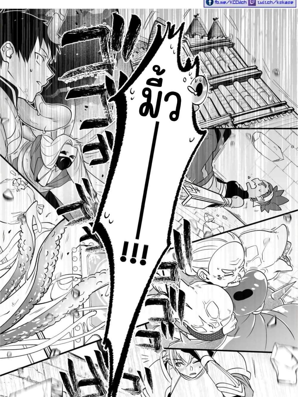 Saikyou Yuusha PARTY ha Ai ga Shiritai แปลไทย
