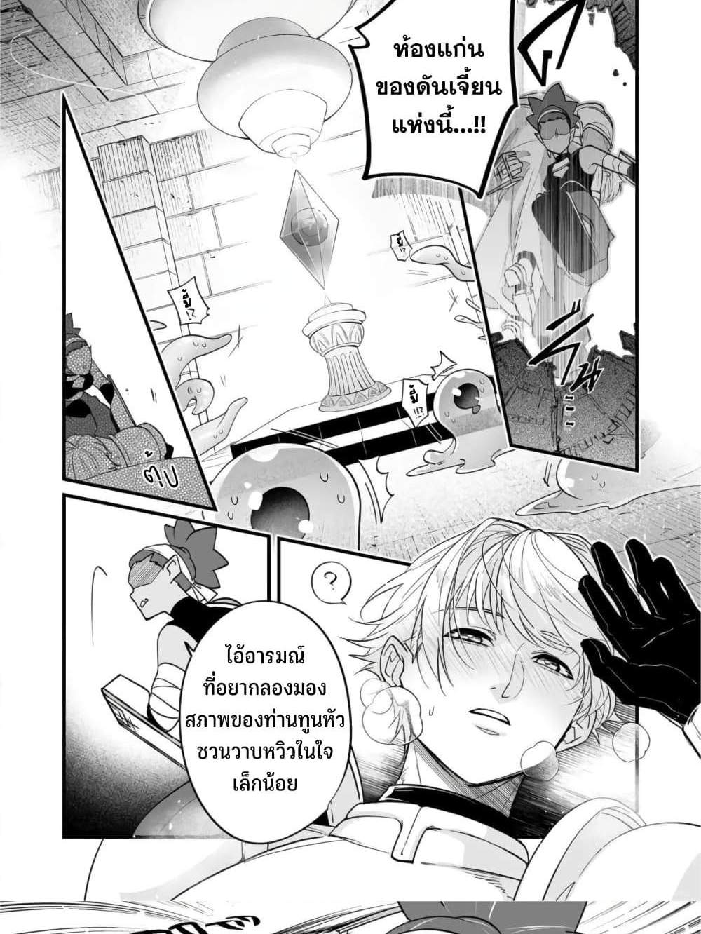 Saikyou Yuusha PARTY ha Ai ga Shiritai แปลไทย