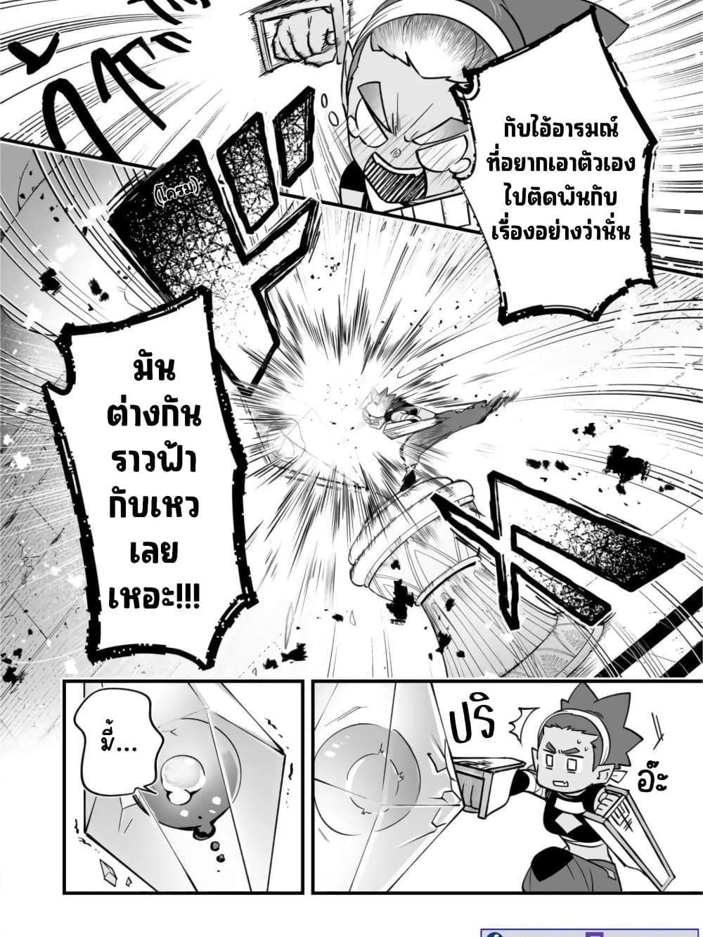 Saikyou Yuusha PARTY ha Ai ga Shiritai แปลไทย