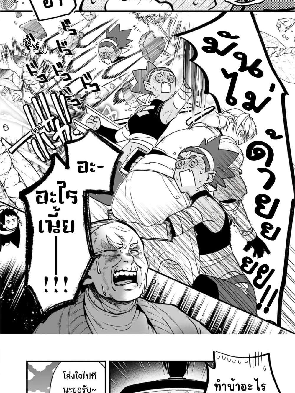 Saikyou Yuusha PARTY ha Ai ga Shiritai แปลไทย