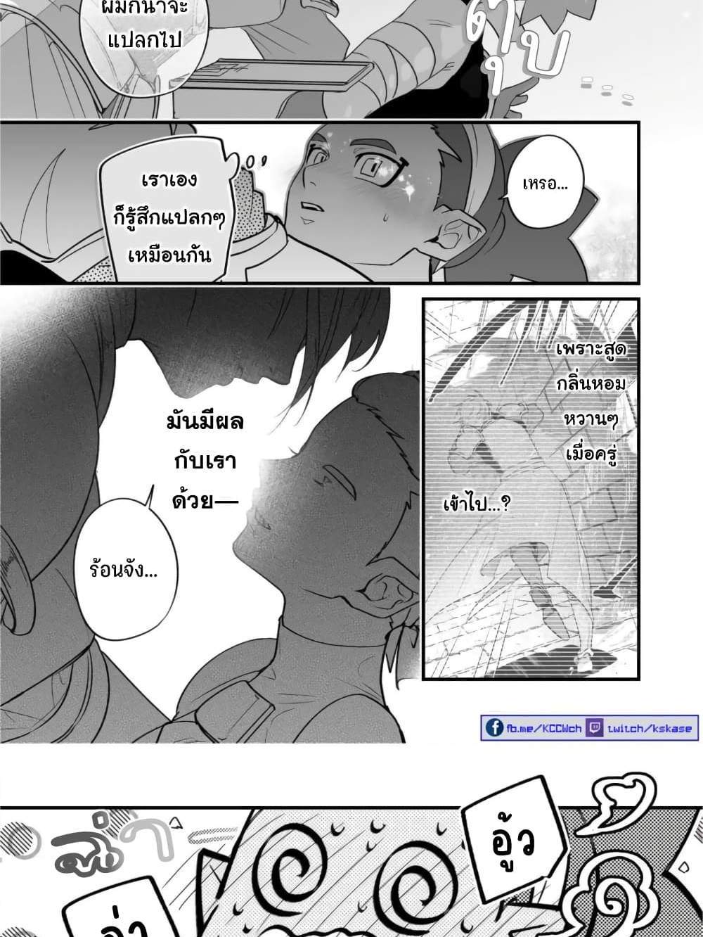 Saikyou Yuusha PARTY ha Ai ga Shiritai แปลไทย