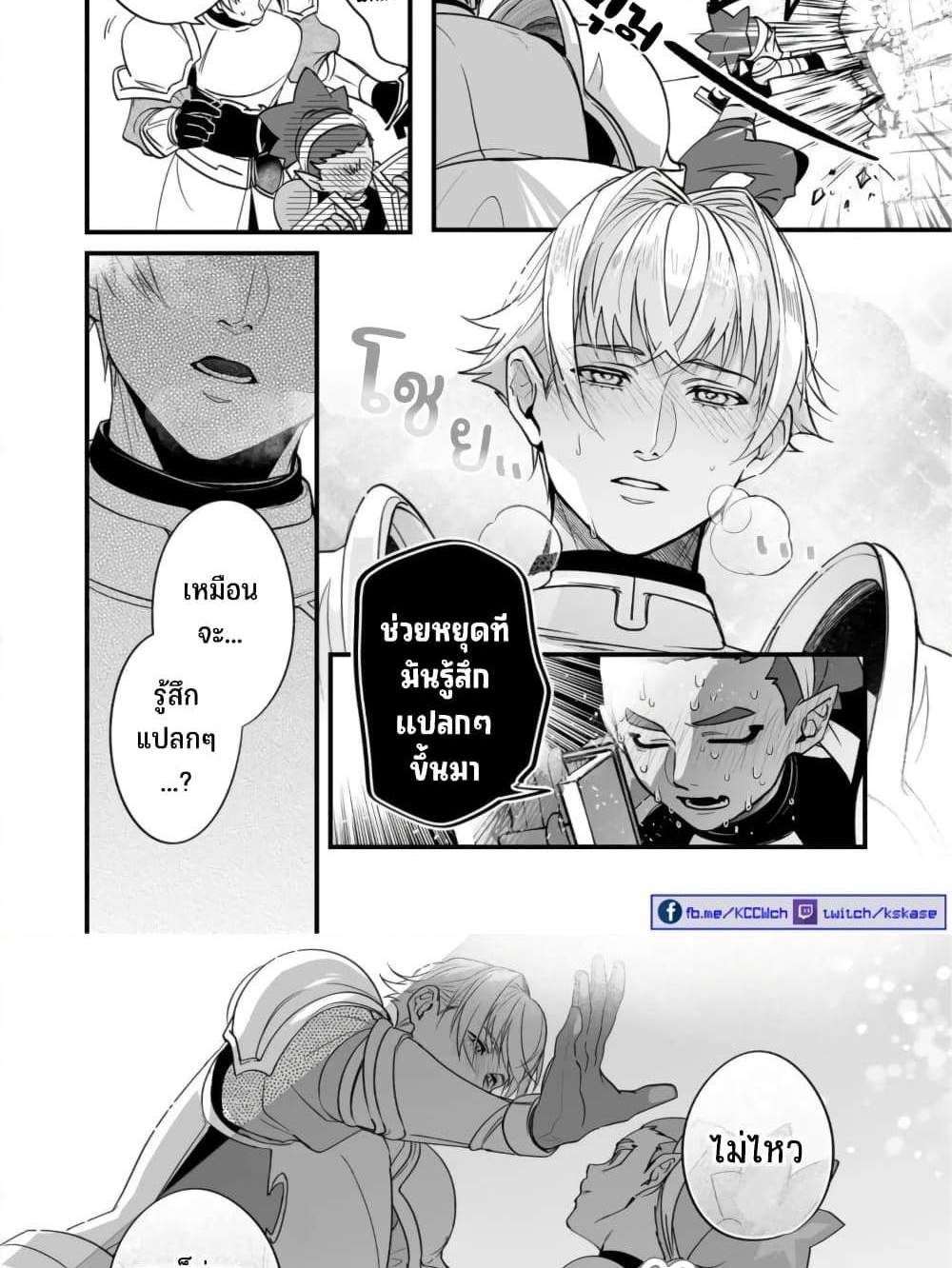 Saikyou Yuusha PARTY ha Ai ga Shiritai แปลไทย