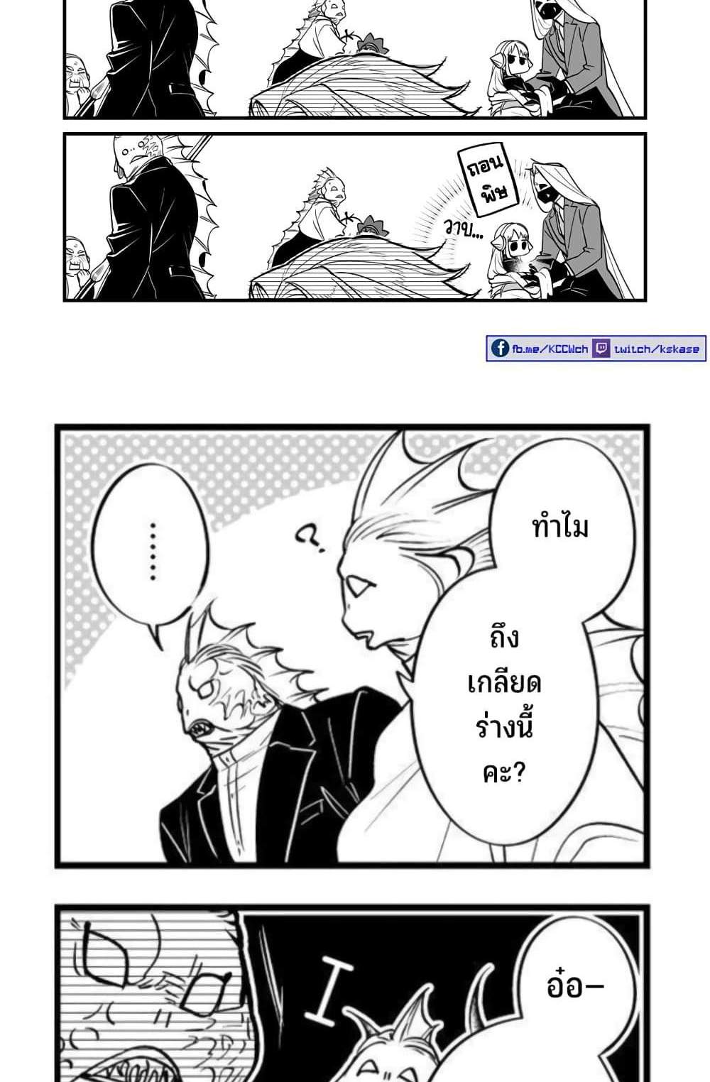 Saikyou Yuusha PARTY ha Ai ga Shiritai แปลไทย