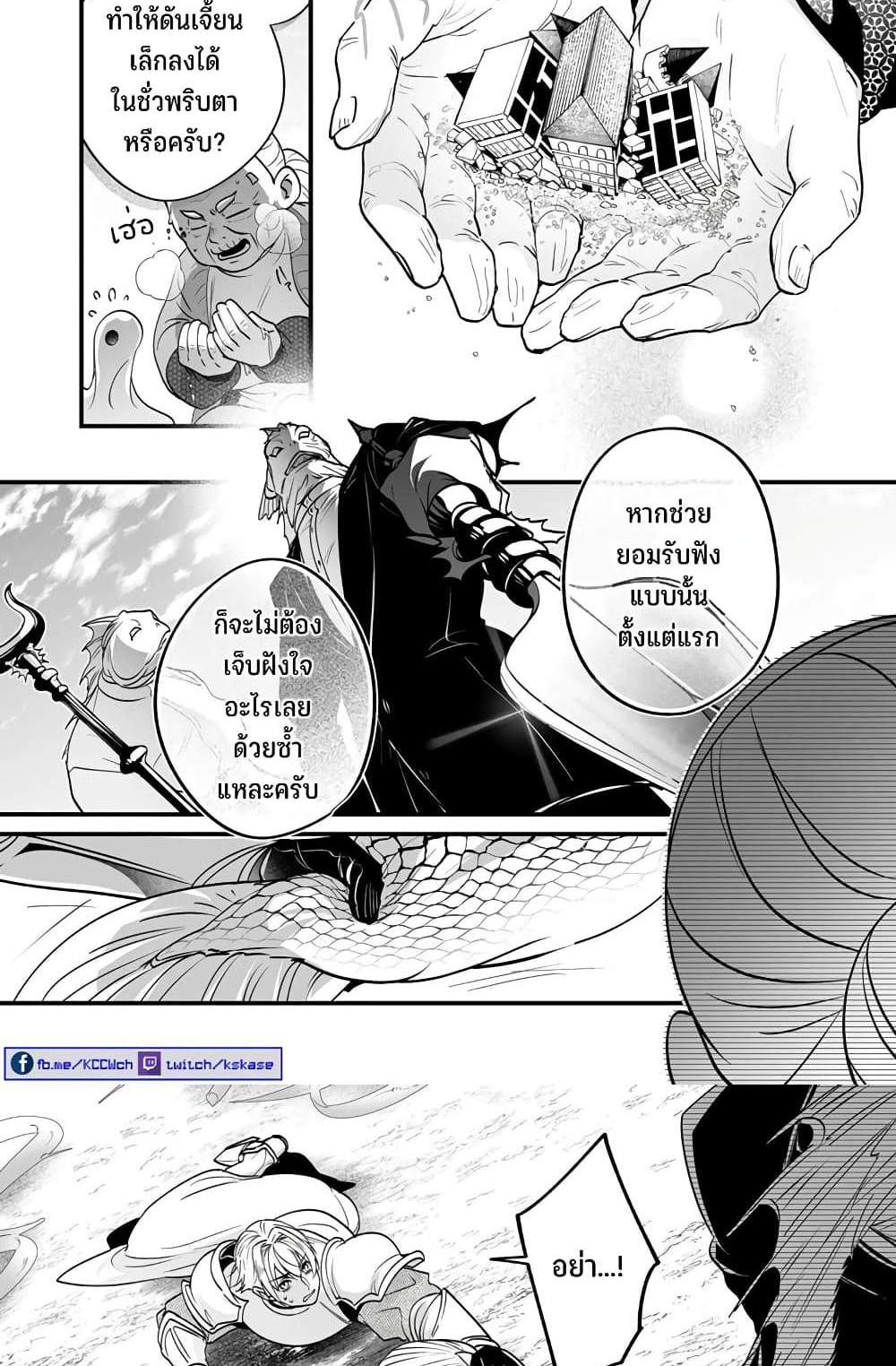 Saikyou Yuusha PARTY ha Ai ga Shiritai แปลไทย