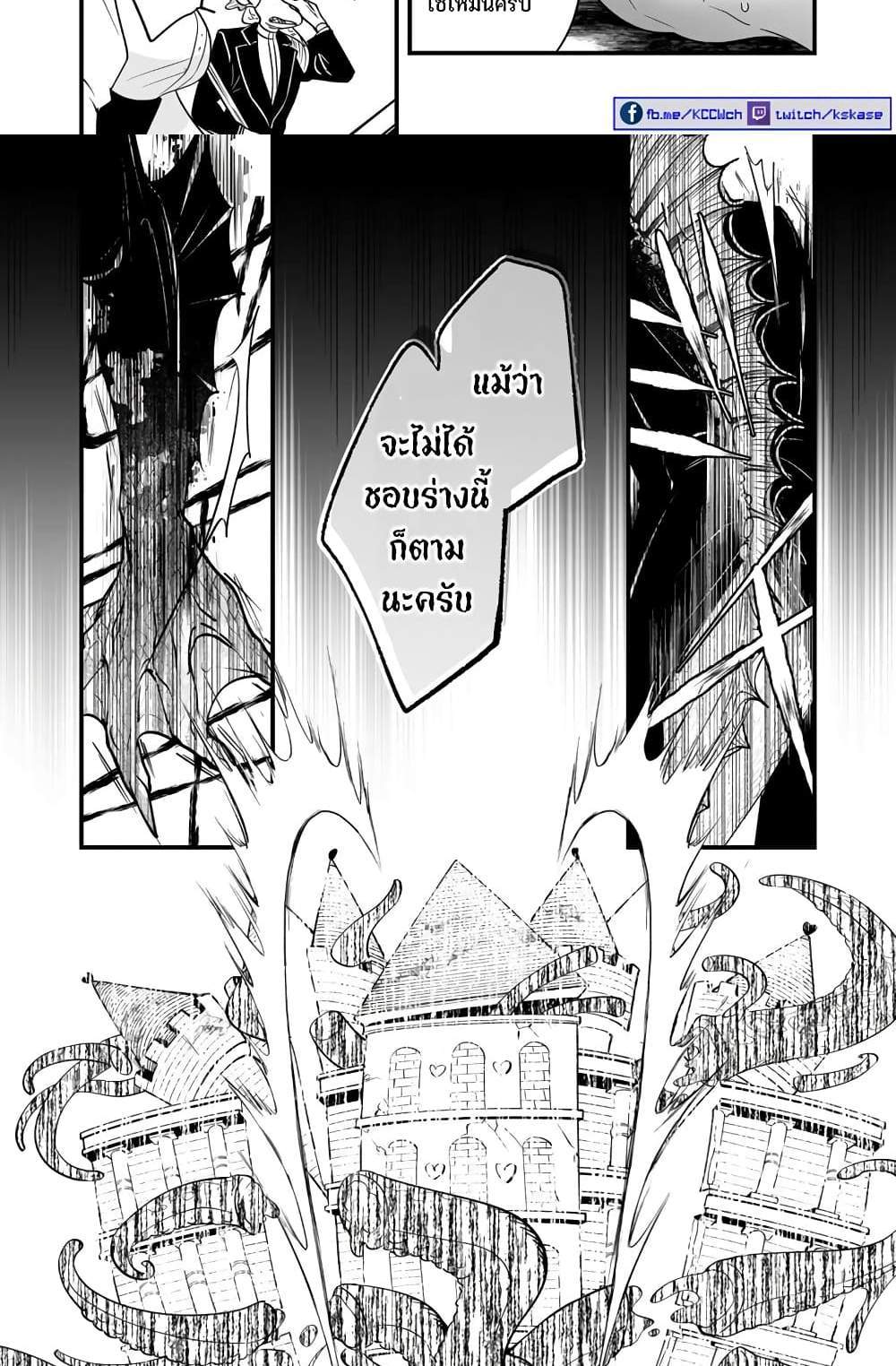 Saikyou Yuusha PARTY ha Ai ga Shiritai แปลไทย
