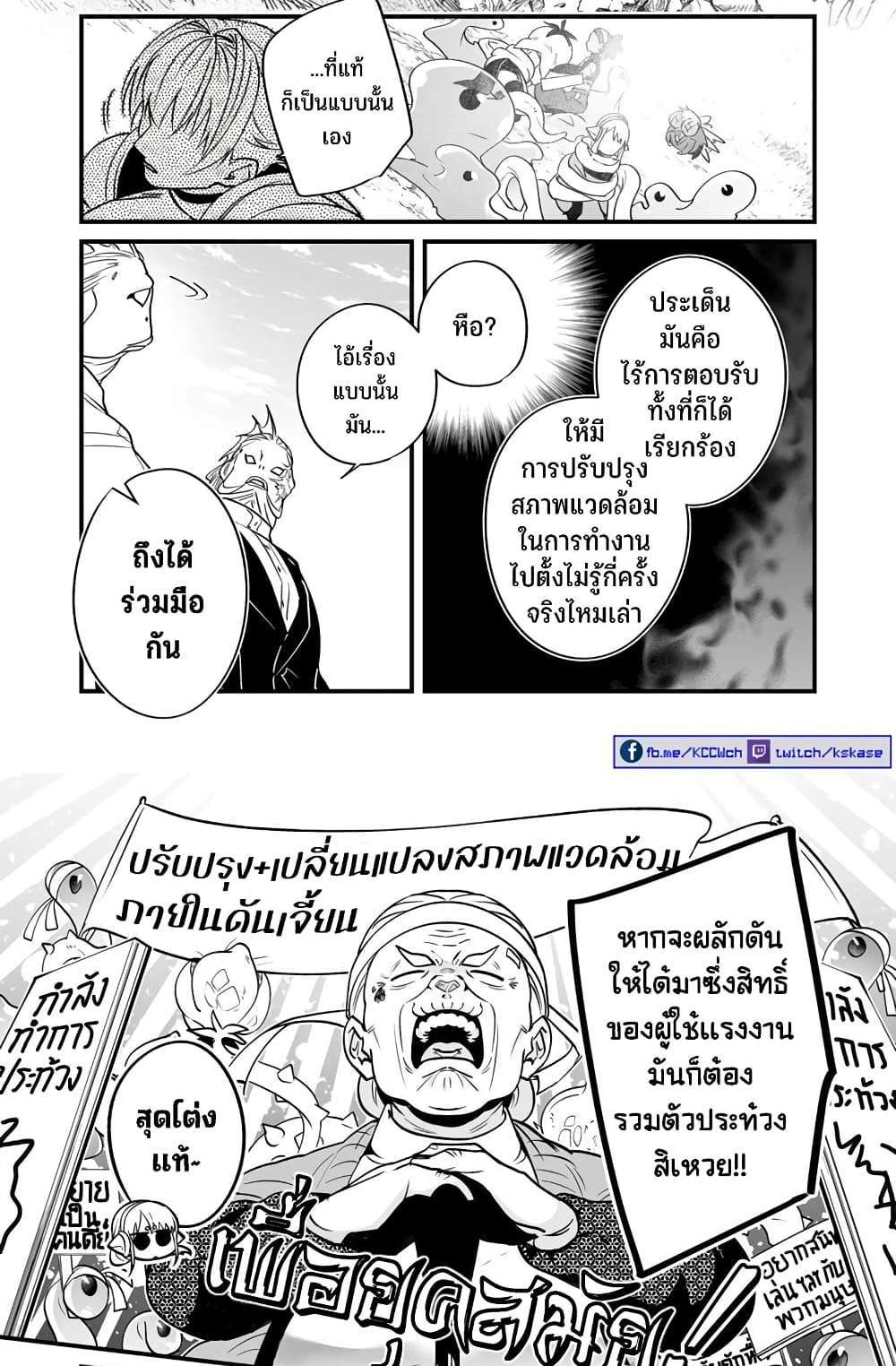 Saikyou Yuusha PARTY ha Ai ga Shiritai แปลไทย