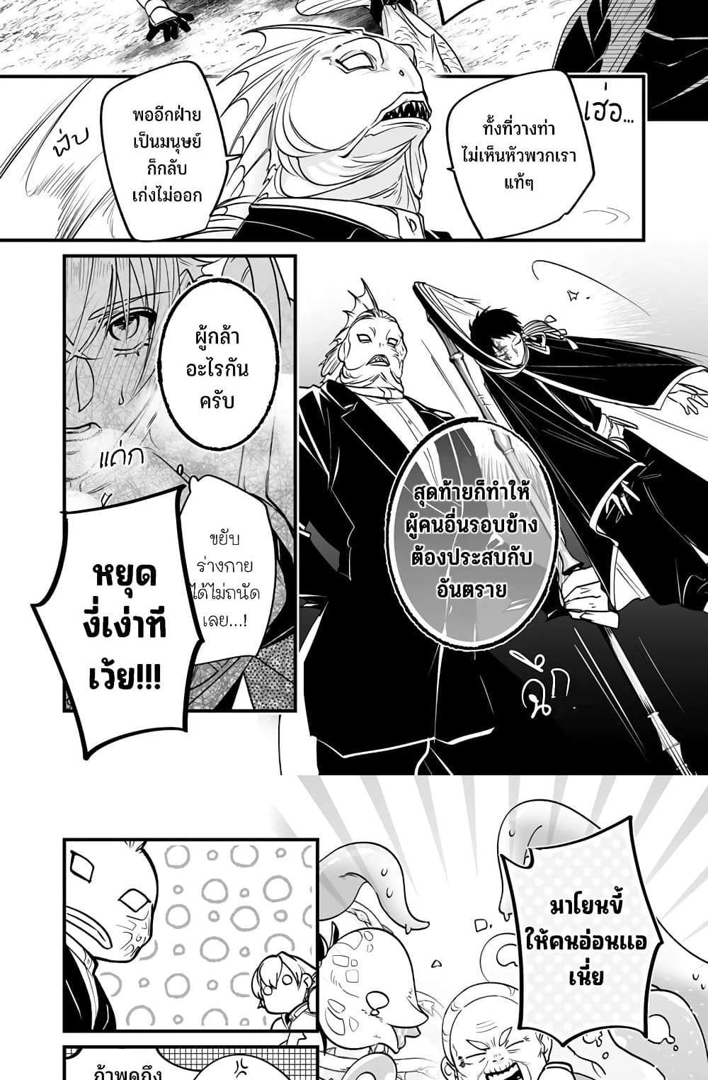 Saikyou Yuusha PARTY ha Ai ga Shiritai แปลไทย