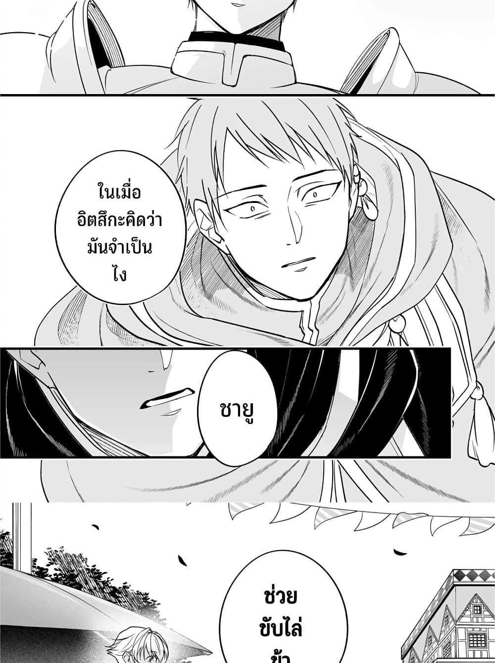 Saikyou Yuusha PARTY ha Ai ga Shiritai แปลไทย