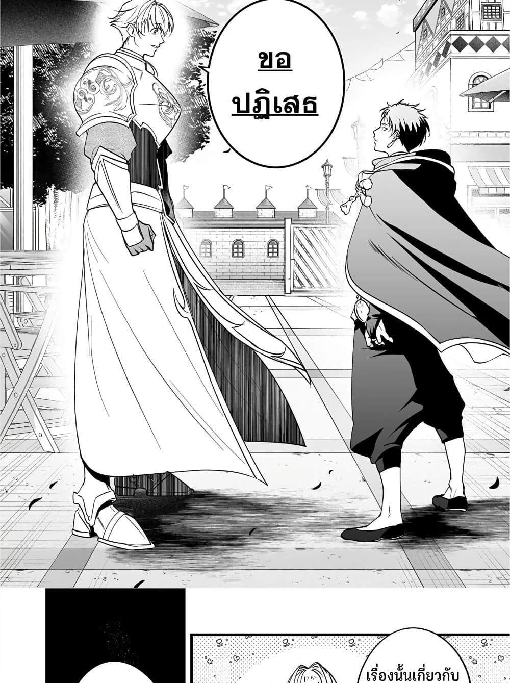 Saikyou Yuusha PARTY ha Ai ga Shiritai แปลไทย