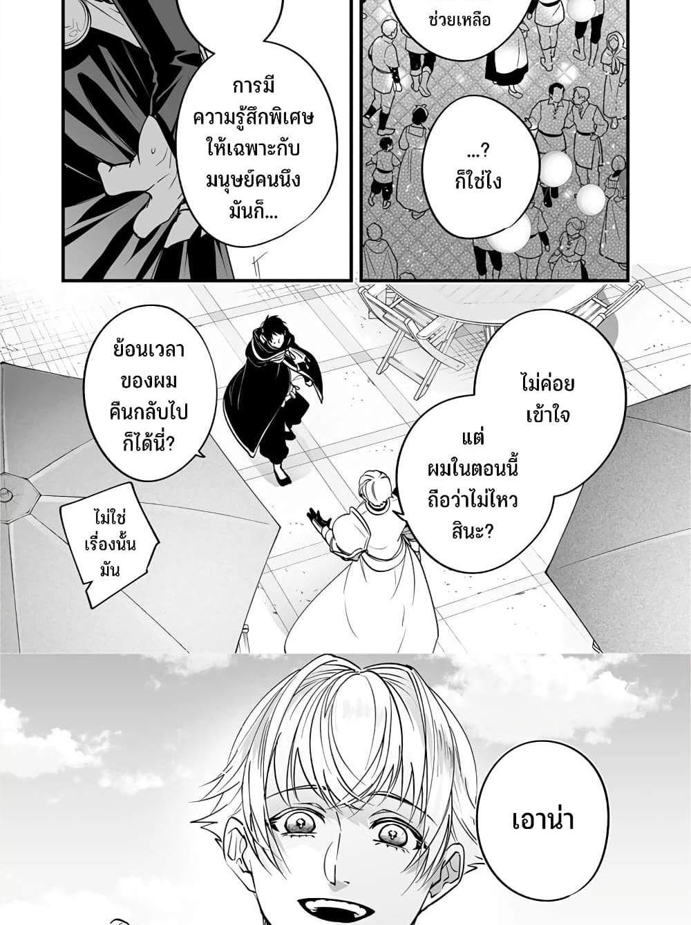 Saikyou Yuusha PARTY ha Ai ga Shiritai แปลไทย