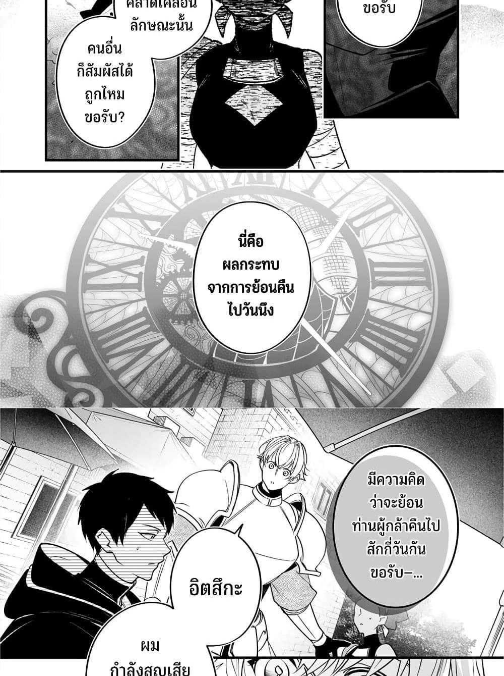 Saikyou Yuusha PARTY ha Ai ga Shiritai แปลไทย
