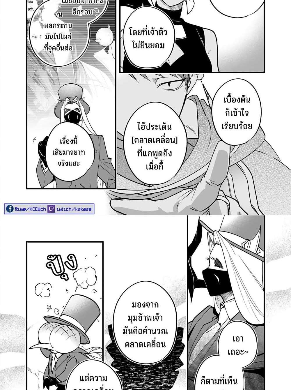 Saikyou Yuusha PARTY ha Ai ga Shiritai แปลไทย